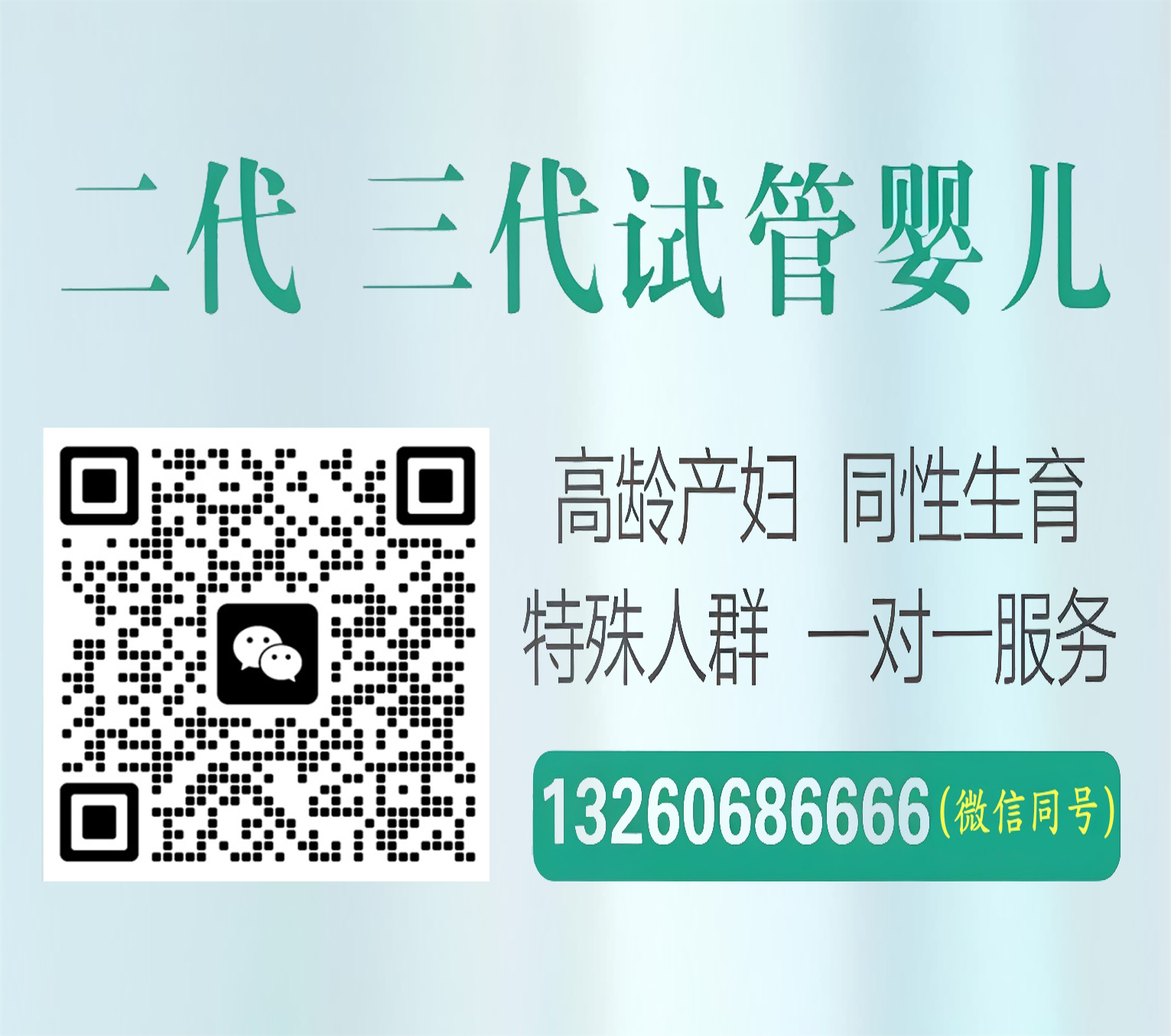 单身三代供卵